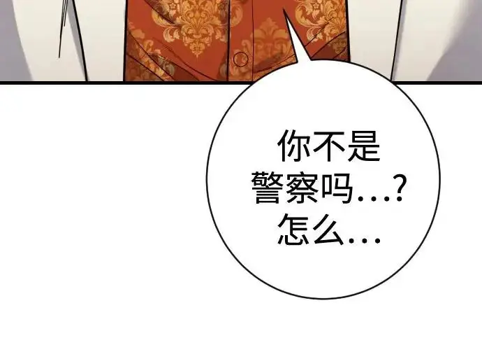 漫画《杀手转职》[第3季 2话] 护身术第168张图