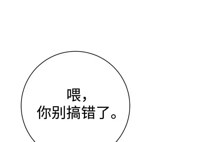 漫画《杀手转职》[第3季 2话] 护身术第169张图