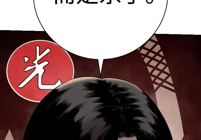 漫画《杀手转职》[第3季 2话] 护身术第177张图