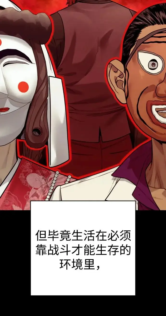 漫画《杀手转职》[第3季 2话] 护身术第18张图