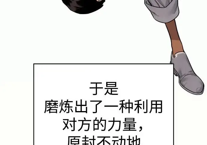 漫画《杀手转职》[第3季 2话] 护身术第29张图