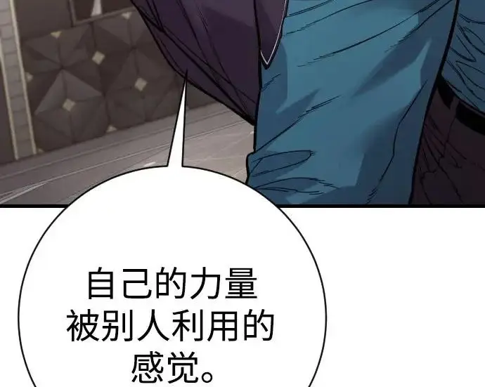 漫画《杀手转职》[第3季 2话] 护身术第35张图