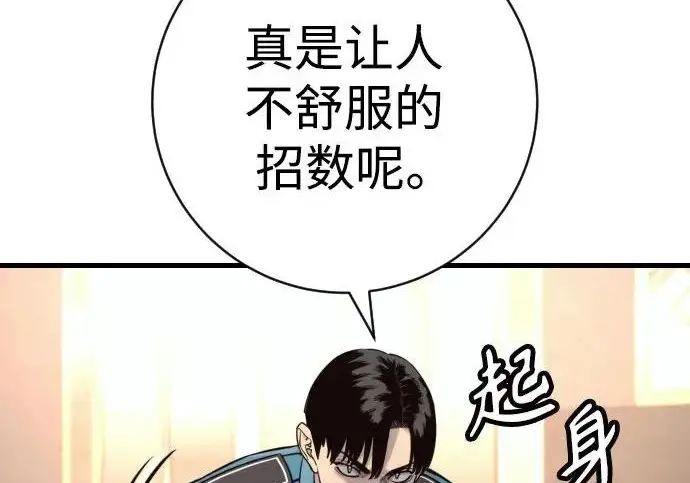 漫画《杀手转职》[第3季 2话] 护身术第37张图