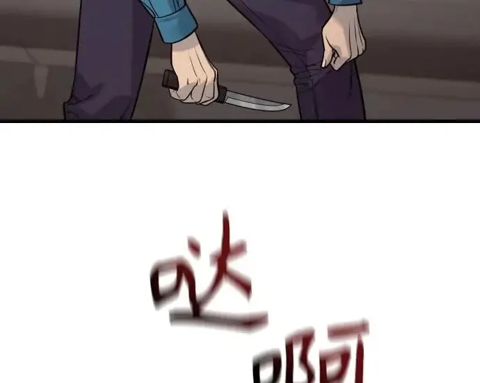 漫画《杀手转职》[第3季 2话] 护身术第39张图