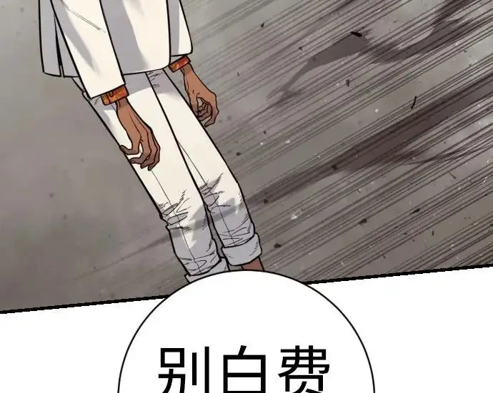 漫画《杀手转职》[第3季 2话] 护身术第43张图