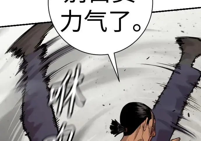 漫画《杀手转职》[第3季 2话] 护身术第44张图