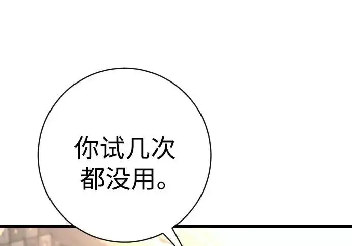 漫画《杀手转职》[第3季 2话] 护身术第47张图