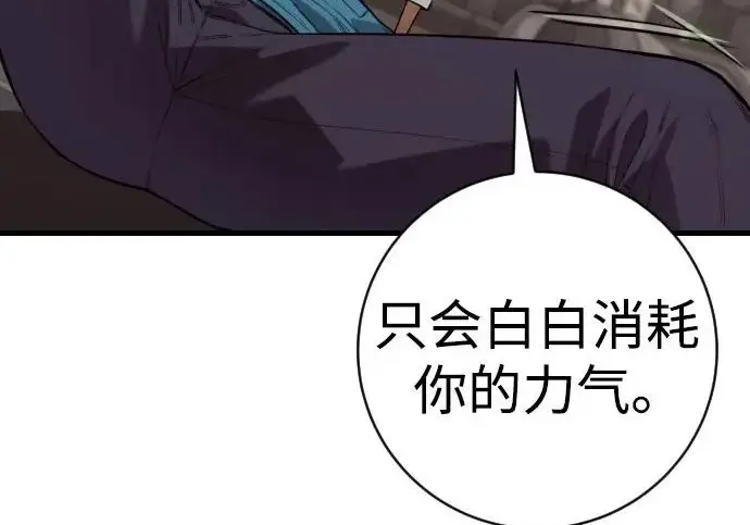 漫画《杀手转职》[第3季 2话] 护身术第49张图