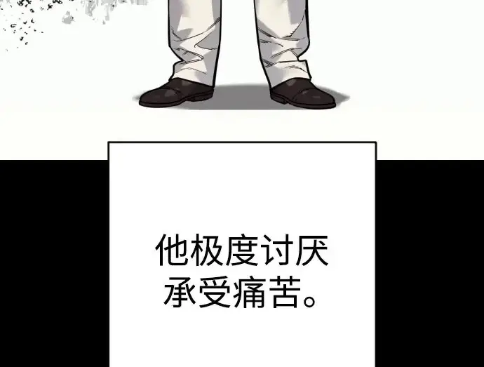 漫画《杀手转职》[第3季 2话] 护身术第5张图