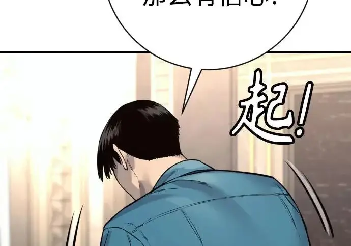 漫画《杀手转职》[第3季 2话] 护身术第56张图