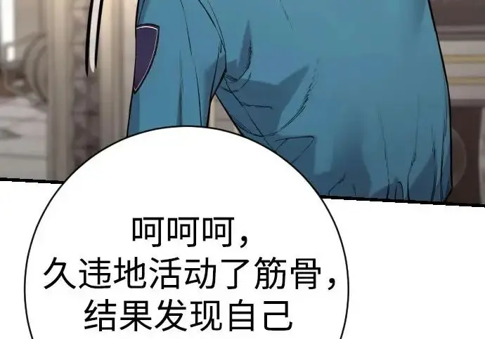 漫画《杀手转职》[第3季 2话] 护身术第57张图