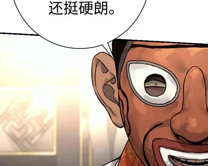漫画《杀手转职》[第3季 2话] 护身术第58张图