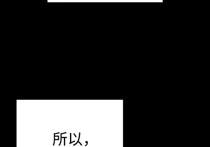 漫画《杀手转职》[第3季 2话] 护身术第6张图