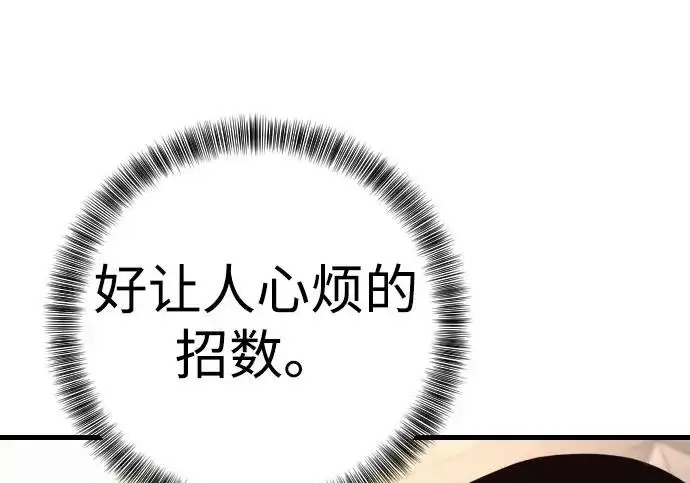 漫画《杀手转职》[第3季 2话] 护身术第60张图