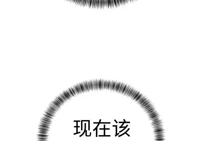 漫画《杀手转职》[第3季 2话] 护身术第69张图