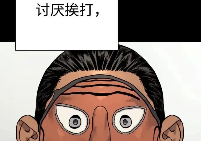 漫画《杀手转职》[第3季 2话] 护身术第7张图