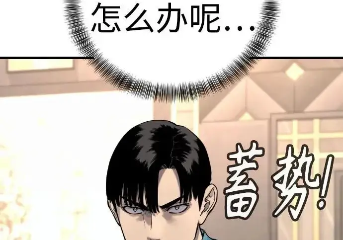 漫画《杀手转职》[第3季 2话] 护身术第70张图