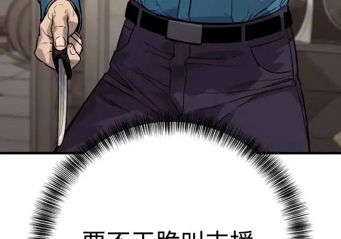 漫画《杀手转职》[第3季 2话] 护身术第72张图