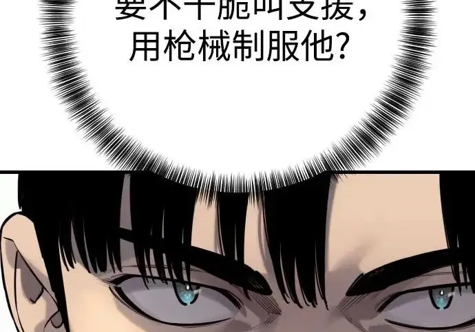 漫画《杀手转职》[第3季 2话] 护身术第73张图