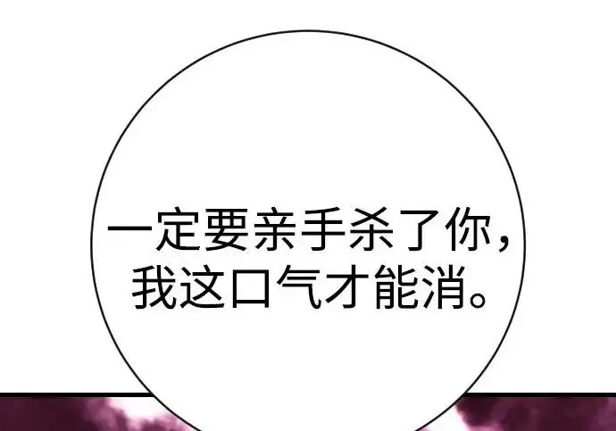 漫画《杀手转职》[第3季 2话] 护身术第84张图