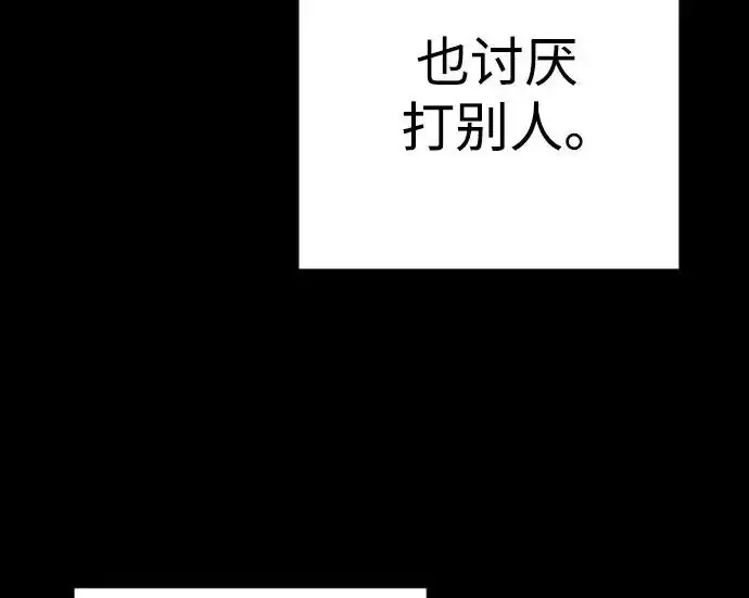 漫画《杀手转职》[第3季 2话] 护身术第9张图