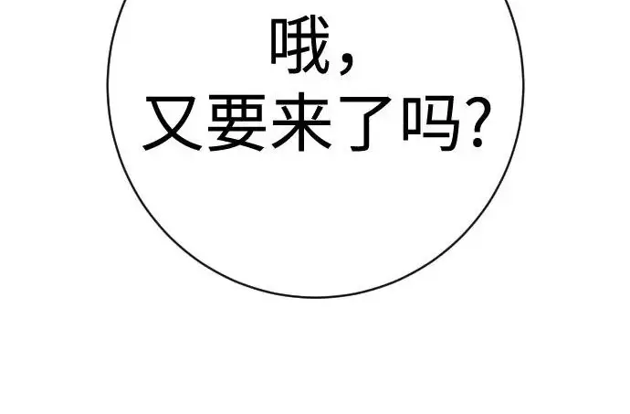 漫画《杀手转职》[第3季 2话] 护身术第99张图