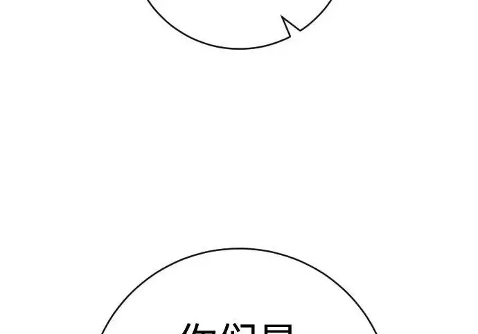 漫画《杀手转职》[第3季 3话] 约定第101张图