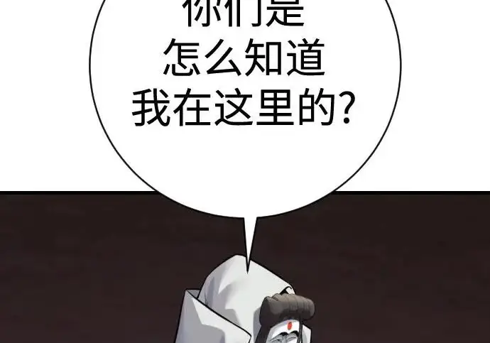 漫画《杀手转职》[第3季 3话] 约定第102张图