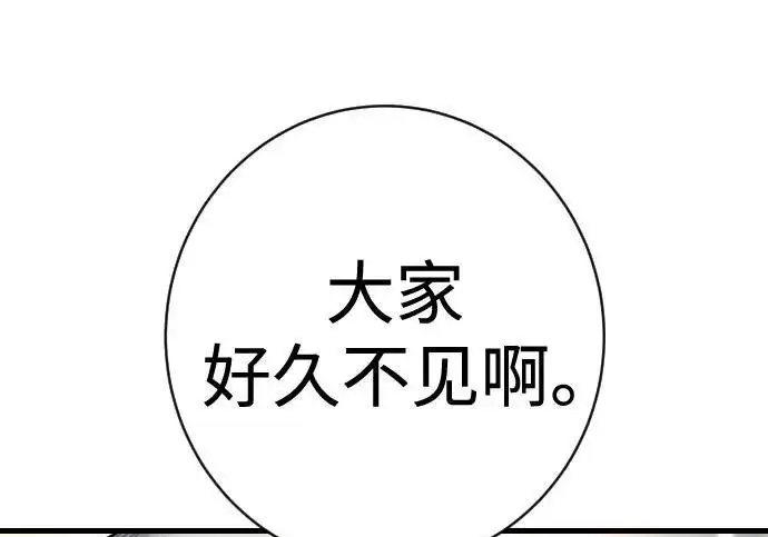 漫画《杀手转职》[第3季 3话] 约定第105张图