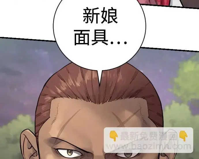 漫画《杀手转职》[第3季 3话] 约定第108张图