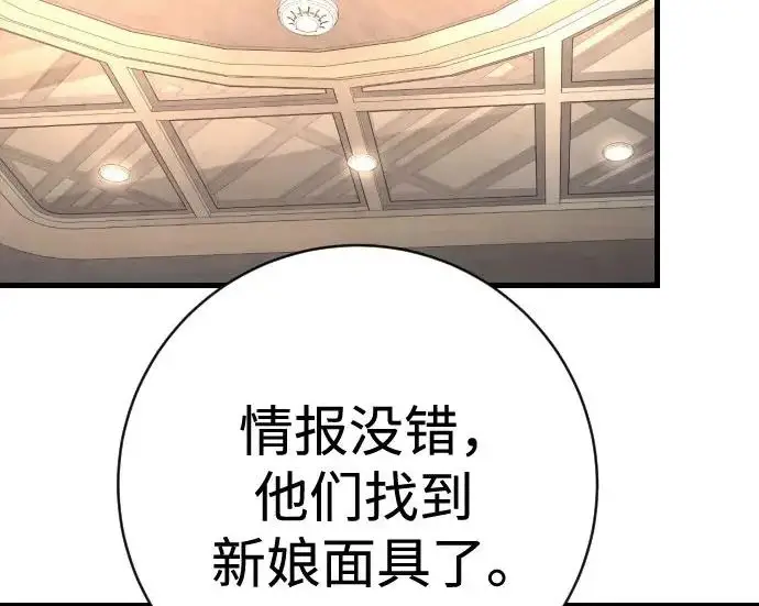 漫画《杀手转职》[第3季 3话] 约定第112张图