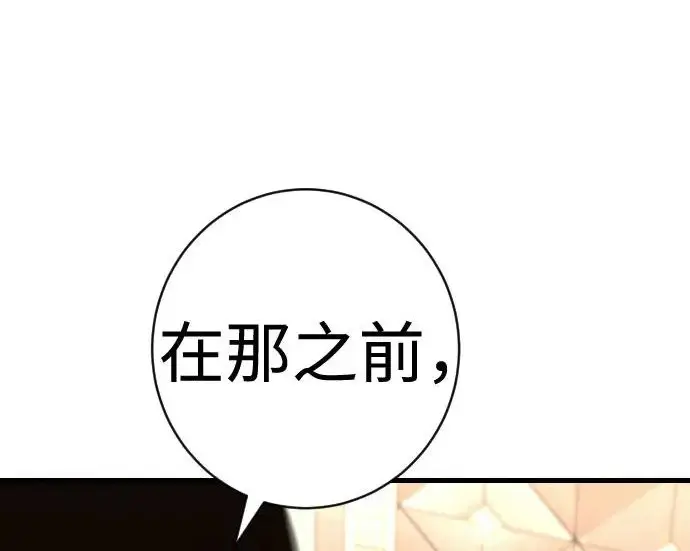 漫画《杀手转职》[第3季 3话] 约定第116张图