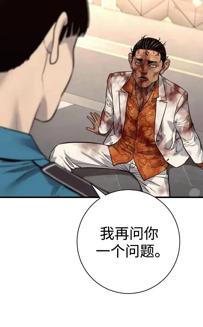漫画《杀手转职》[第3季 3话] 约定第117张图
