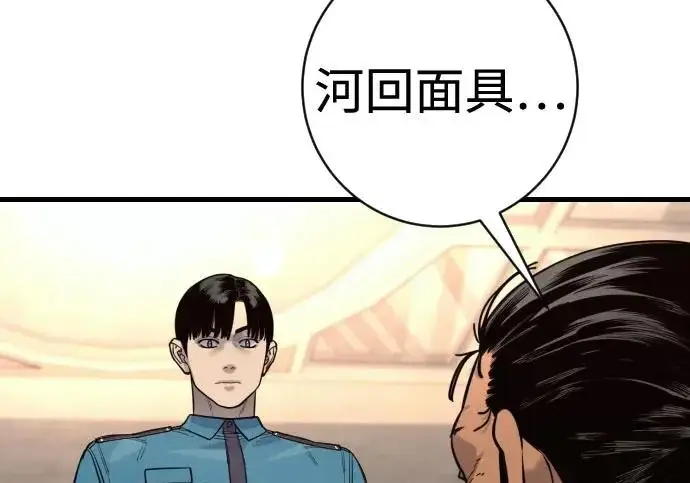 漫画《杀手转职》[第3季 3话] 约定第122张图