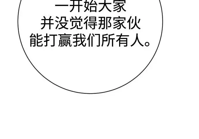 漫画《杀手转职》[第3季 3话] 约定第124张图