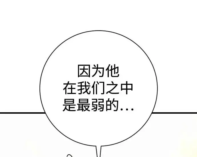 漫画《杀手转职》[第3季 3话] 约定第125张图