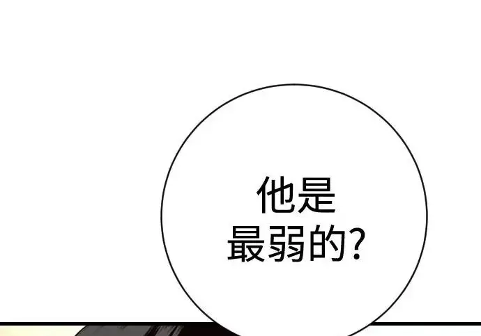 漫画《杀手转职》[第3季 3话] 约定第129张图