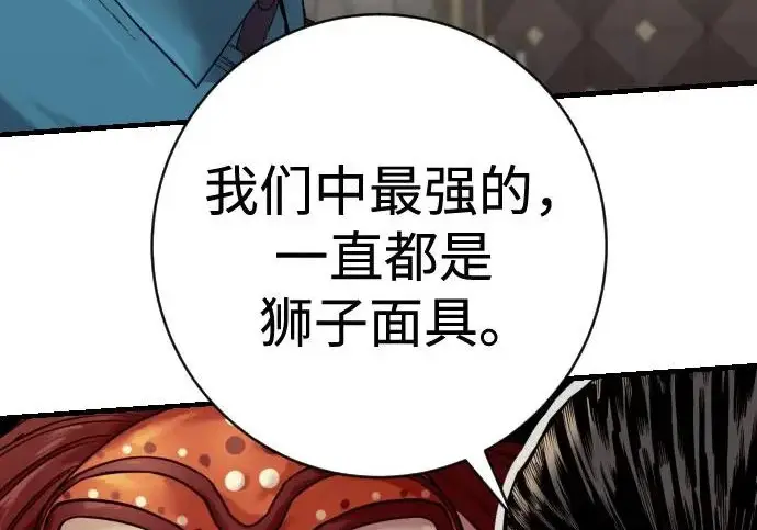 漫画《杀手转职》[第3季 3话] 约定第131张图