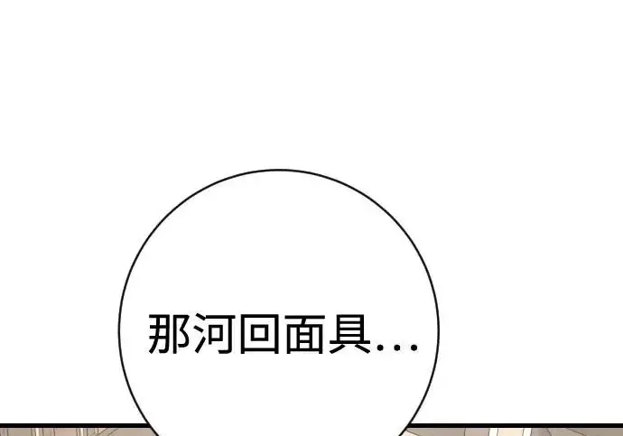 漫画《杀手转职》[第3季 3话] 约定第133张图