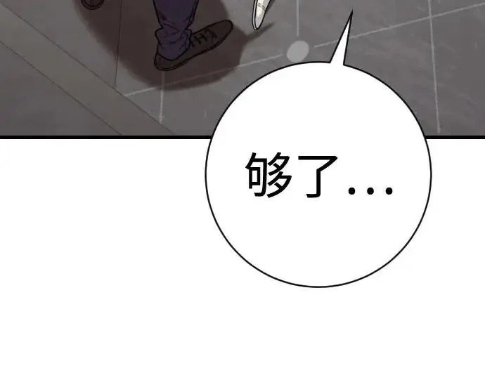 漫画《杀手转职》[第3季 3话] 约定第136张图