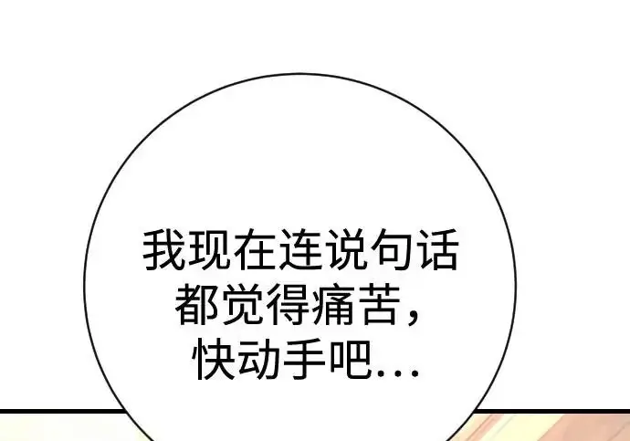 漫画《杀手转职》[第3季 3话] 约定第137张图