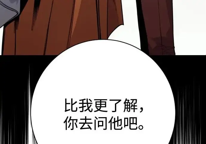 漫画《杀手转职》[第3季 3话] 约定第143张图