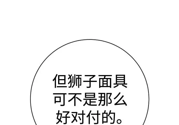 漫画《杀手转职》[第3季 3话] 约定第145张图