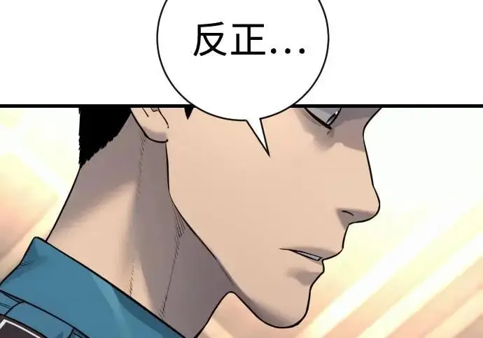 漫画《杀手转职》[第3季 3话] 约定第149张图