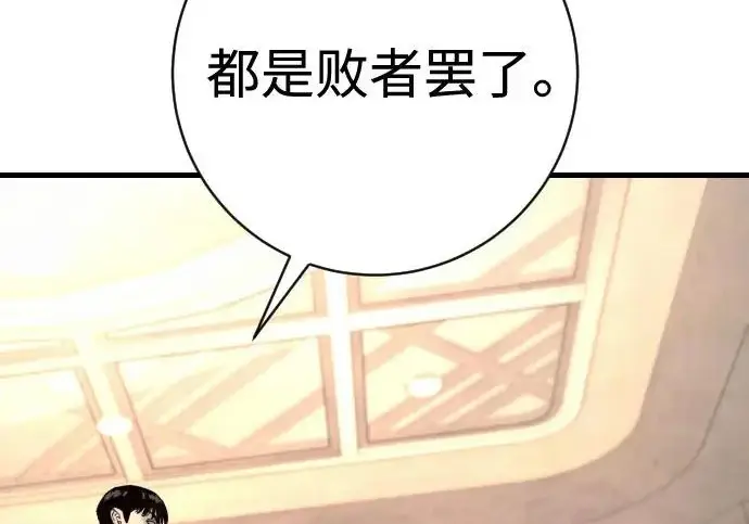 漫画《杀手转职》[第3季 3话] 约定第151张图
