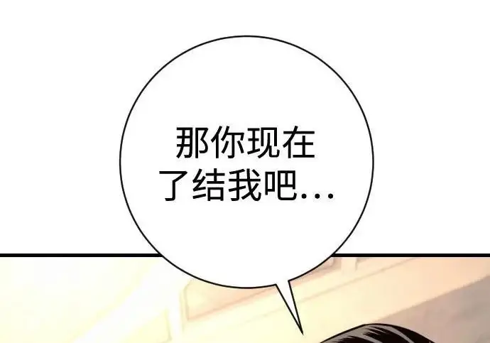 漫画《杀手转职》[第3季 3话] 约定第154张图