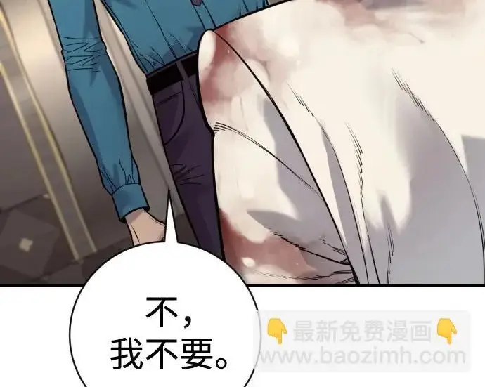 漫画《杀手转职》[第3季 3话] 约定第156张图