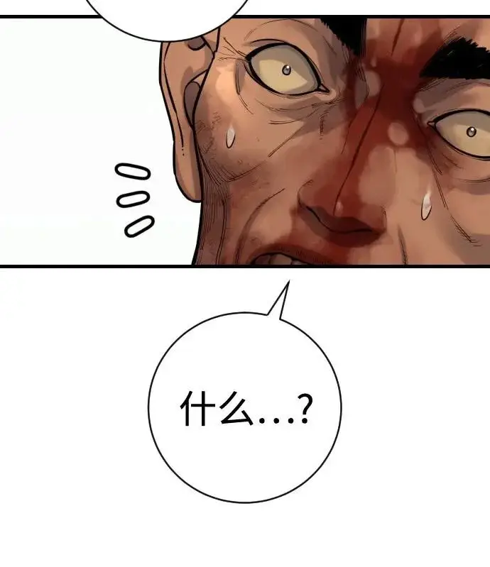 漫画《杀手转职》[第3季 3话] 约定第157张图