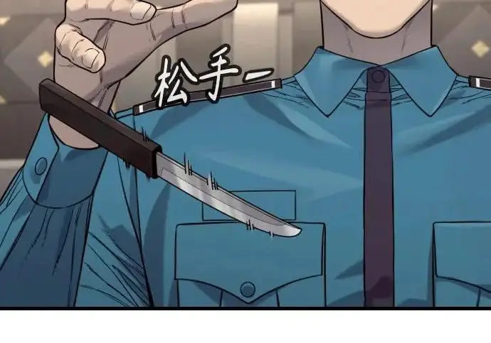漫画《杀手转职》[第3季 3话] 约定第159张图