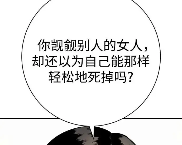 漫画《杀手转职》[第3季 3话] 约定第161张图
